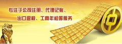 义乌注册分公司需要注册资金吗？